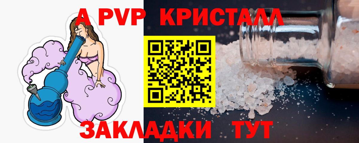 APVP мука  А ПВП СК КРИС  Alfa_PVP мука  A-PVP  Вход с VPN  Новочебоксарск 