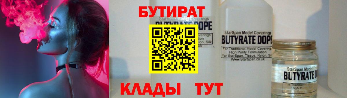 БУТИРАТ GHB Новочебоксарск