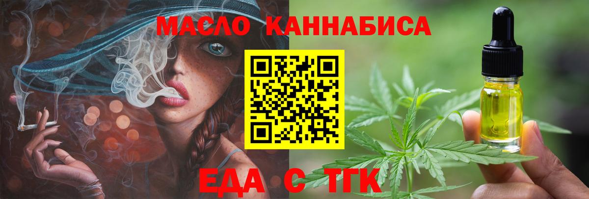 Печенье с ТГК конопля  Вход с VPN  Новочебоксарск 