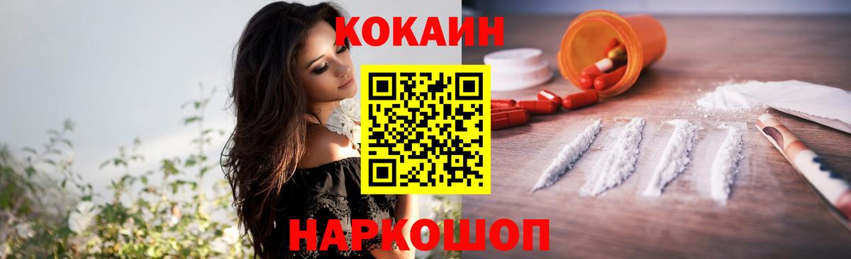 Cocaine Боливия  Cocaine  где найти наркотики  Кокаин 97%  Вход с VPN  Новочебоксарск 