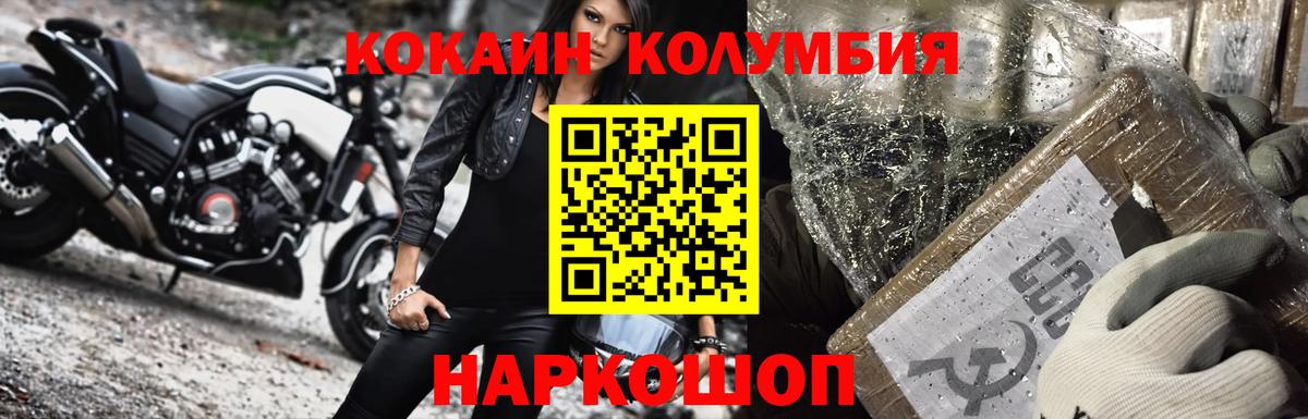 COCAIN Колумбийский Новочебоксарск