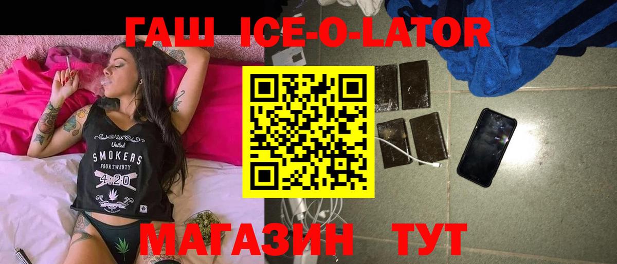 Гашиш хэш  ГАШ  Новочебоксарск  Вход с VPN  Гашиш хэш 