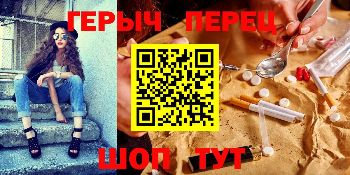Героин хмурый  Вход с VPN  ГЕРОИН  Новочебоксарск 