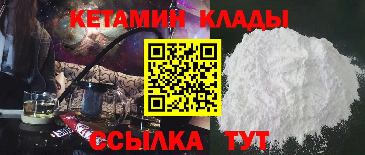 Кетамин ketamine  Вход с VPN  ссылка на мегу tor  Новочебоксарск 