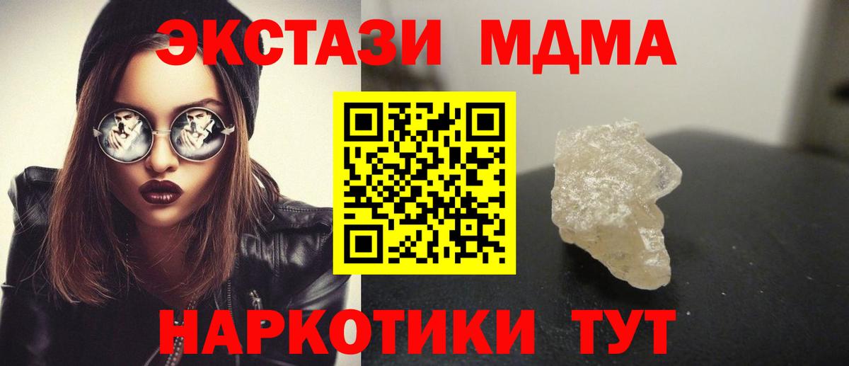 МДМА VHQ  Вход с VPN  MDMA молли  Новочебоксарск 
