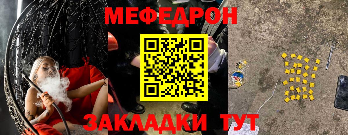 Новочебоксарск  Мефедрон mephedrone  МЕФ 4 MMC  МЕФ  Вход с VPN 