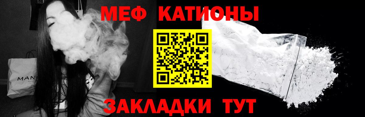 Мефедрон мука Новочебоксарск
