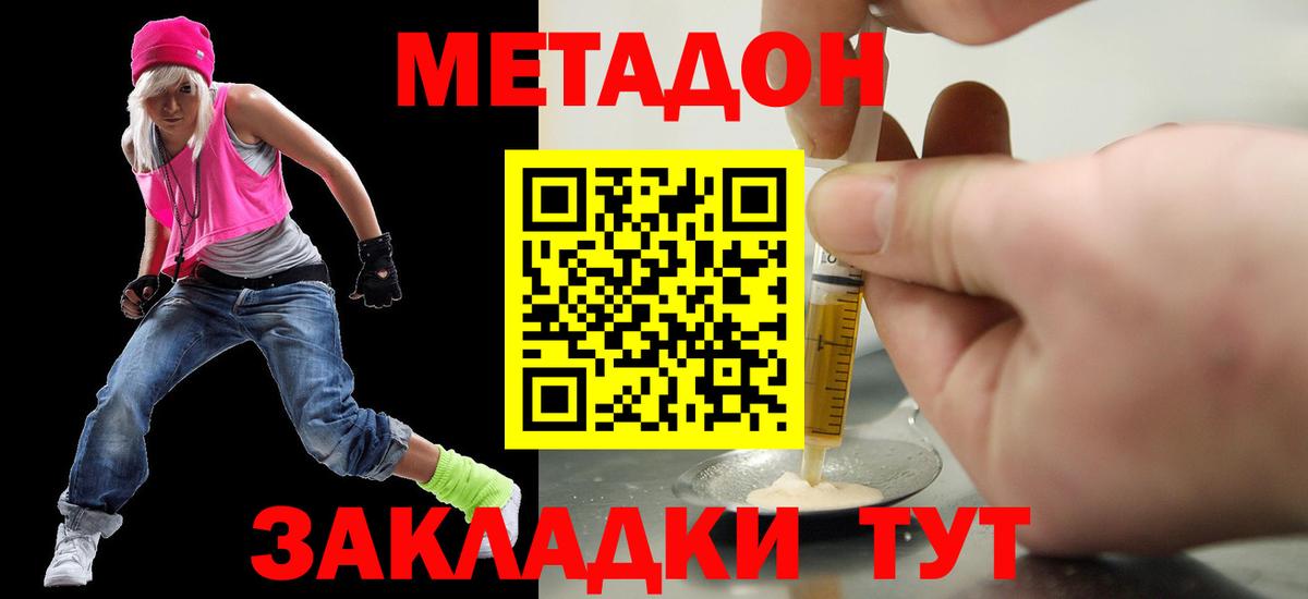 Новочебоксарск  Метадон мёд  Вход с VPN  Метадон кристалл 