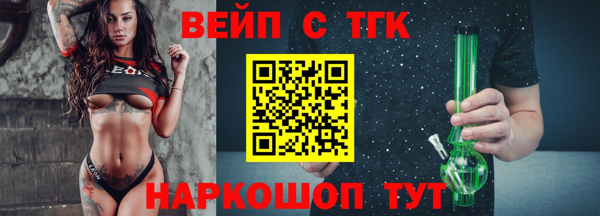 Новочебоксарск  наркота  Вход с VPN  ТГК жижа 